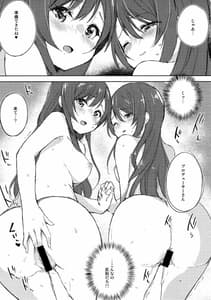 Page 15: 014.jpg | Koufukuron de Chucchucchu | View Page!