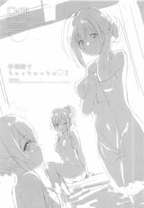 Page 2: 001.jpg | Koufukuron de Chucchucchu 2 | View Page!