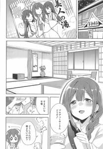 Page 5: 004.jpg | Koufukuron de Chucchucchu 2 | View Page!