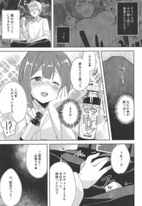 Page 6: 005.jpg | Koufukuron de Chucchucchu 2 | View Page!