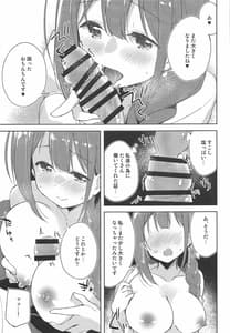 Page 8: 007.jpg | Koufukuron de Chucchucchu 2 | View Page!