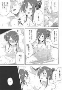 Page 12: 011.jpg | Koufukuron de Chucchucchu 2 | View Page!