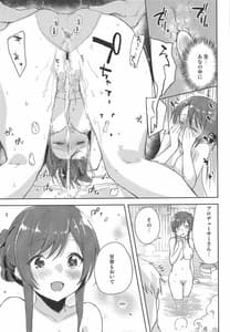 Page 14: 013.jpg | Koufukuron de Chucchucchu 2 | View Page!