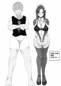 Page 2: 001.jpg | Kougaku Shuunyyy Beit na Hitozuma Maid no Oshigoto-chuu ni Biyaku de Otosare Tanetsuke Sarechatta | View Page!