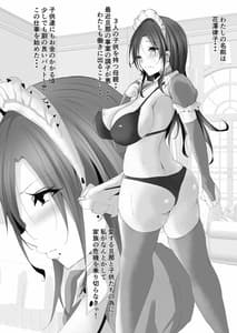 Page 4: 003.jpg | Kougaku Shuunyyy Beit na Hitozuma Maid no Oshigoto-chuu ni Biyaku de Otosare Tanetsuke Sarechatta | View Page!