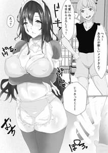 Page 5: 004.jpg | Kougaku Shuunyyy Beit na Hitozuma Maid no Oshigoto-chuu ni Biyaku de Otosare Tanetsuke Sarechatta | View Page!