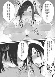 Page 10: 009.jpg | Kougaku Shuunyyy Beit na Hitozuma Maid no Oshigoto-chuu ni Biyaku de Otosare Tanetsuke Sarechatta | View Page!