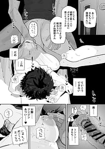 Page 7: 006.jpg | Kougakubu no Tanuki Hara san | View Page!