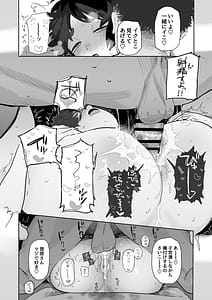 Page 12: 011.jpg | Kougakubu no Tanuki Hara san | View Page!