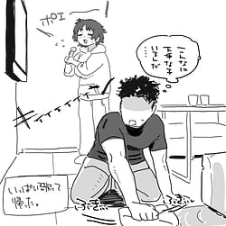 Page 14: 013.jpg | Kougakubu no Tanuki Hara san | View Page!