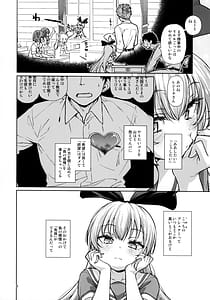 Page 5: 004.jpg | Kougekiteki Houshigata LOVERELINK | View Page!