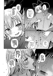 Page 7: 006.jpg | Kougekiteki Houshigata LOVERELINK | View Page!