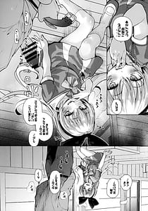 Page 12: 011.jpg | Kougekiteki Houshigata LOVERELINK | View Page!