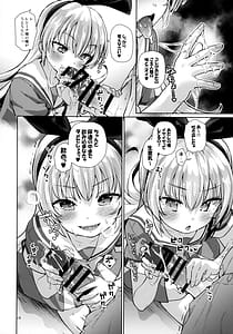 Page 13: 012.jpg | Kougekiteki Houshigata LOVERELINK | View Page!