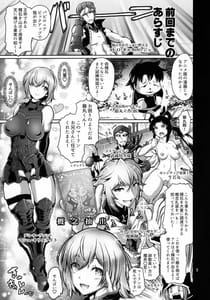 Page 2: 001.jpg | Kougyaku Gainen Shichaimashu! | View Page!