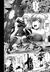 Page 3: 002.jpg | Kougyaku Gainen Shichaimashu! | View Page!