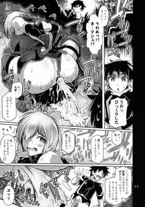 Page 10: 009.jpg | Kougyaku Gainen Shichaimashu! | View Page!
