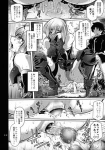 Page 11: 010.jpg | Kougyaku Gainen Shichaimashu! | View Page!