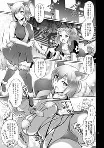 Page 2: 001.jpg | Kougyaku Rinkan Dechaimashu! | View Page!