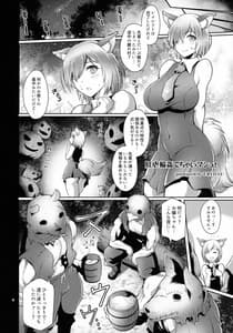 Page 3: 002.jpg | Kougyaku Rinkan Dechaimashu! | View Page!