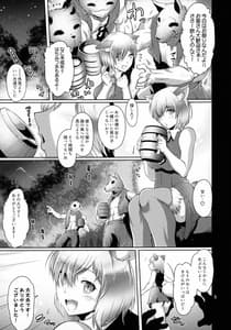 Page 4: 003.jpg | Kougyaku Rinkan Dechaimashu! | View Page!