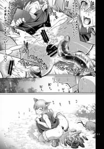 Page 10: 009.jpg | Kougyaku Rinkan Dechaimashu! | View Page!