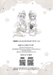 Page 14: 013.jpg | Kouhai-chan to Echiechi Ouchi Date | View Page!