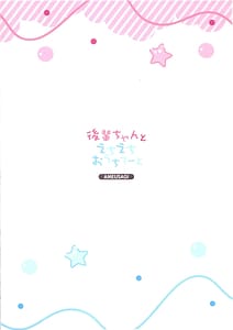 Page 16: 015.jpg | Kouhai-chan to Echiechi Ouchi Date | View Page!