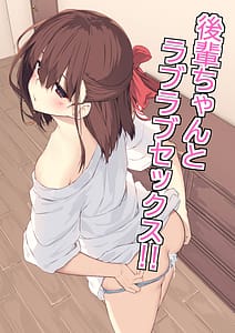 Page 1: 000.jpg | Kouhai-chan to Love Love Sex!! | View Page!