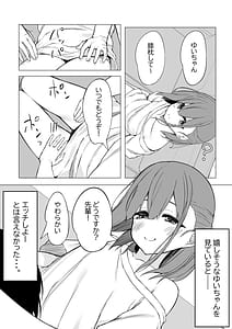 Page 3: 002.jpg | Kouhai-chan to Love Love Sex!! | View Page!