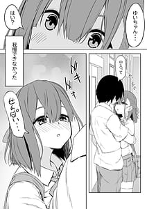 Page 5: 004.jpg | Kouhai-chan to Love Love Sex!! | View Page!