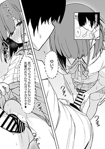 Page 13: 012.jpg | Kouhai-chan to Love Love Sex!! | View Page!