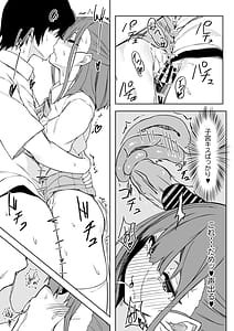 Page 16: 015.jpg | Kouhai-chan to Love Love Sex!! | View Page!