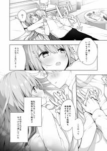Page 4: 003.jpg | Kouhai Danshi Netorare SEX | View Page!