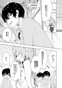 Page 7: 006.jpg | Kouhai Danshi Netorare SEX | View Page!
