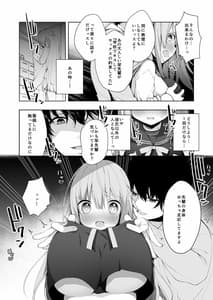 Page 10: 009.jpg | Kouhai Danshi Netorare SEX | View Page!