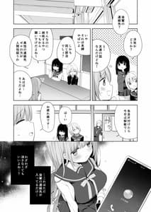 Page 4: 003.jpg | Kouhai Danshi ni Netorare SEX 2 | View Page!