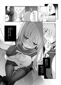 Page 5: 004.jpg | Kouhai Danshi ni Netorare SEX 2 | View Page!