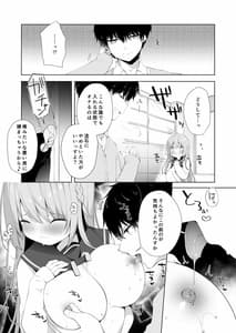 Page 9: 008.jpg | Kouhai Danshi ni Netorare SEX 2 | View Page!