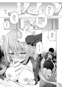 Page 3: 002.jpg | Kouhai Danshi ni Netorare SEX 3 | View Page!