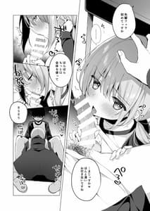 Page 4: 003.jpg | Kouhai Danshi ni Netorare SEX 3 | View Page!