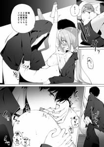 Page 8: 007.jpg | Kouhai Danshi ni Netorare SEX 3 | View Page!