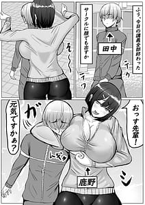 Page 2: 001.jpg | Kouhai Joshi ni Namerarete Shasei KO Make | View Page!