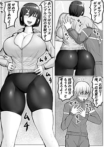 Page 4: 003.jpg | Kouhai Joshi ni Namerarete Shasei KO Make | View Page!