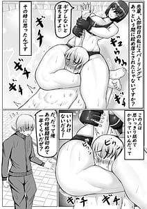 Page 5: 004.jpg | Kouhai Joshi ni Namerarete Shasei KO Make | View Page!