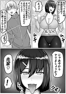 Page 6: 005.jpg | Kouhai Joshi ni Namerarete Shasei KO Make | View Page!