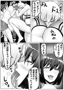 Page 14: 013.jpg | Kouhai Joshi ni Namerarete Shasei KO Make | View Page!