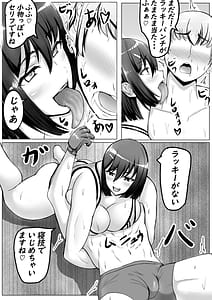 Page 15: 014.jpg | Kouhai Joshi ni Namerarete Shasei KO Make | View Page!