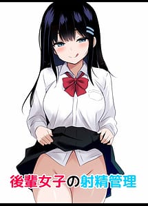 Read Kouhai Joshi no Shasei Kanri