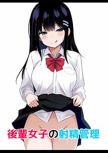 Page 1: 000.jpg | Kouhai Joshi no Shasei Kanri | View Page!